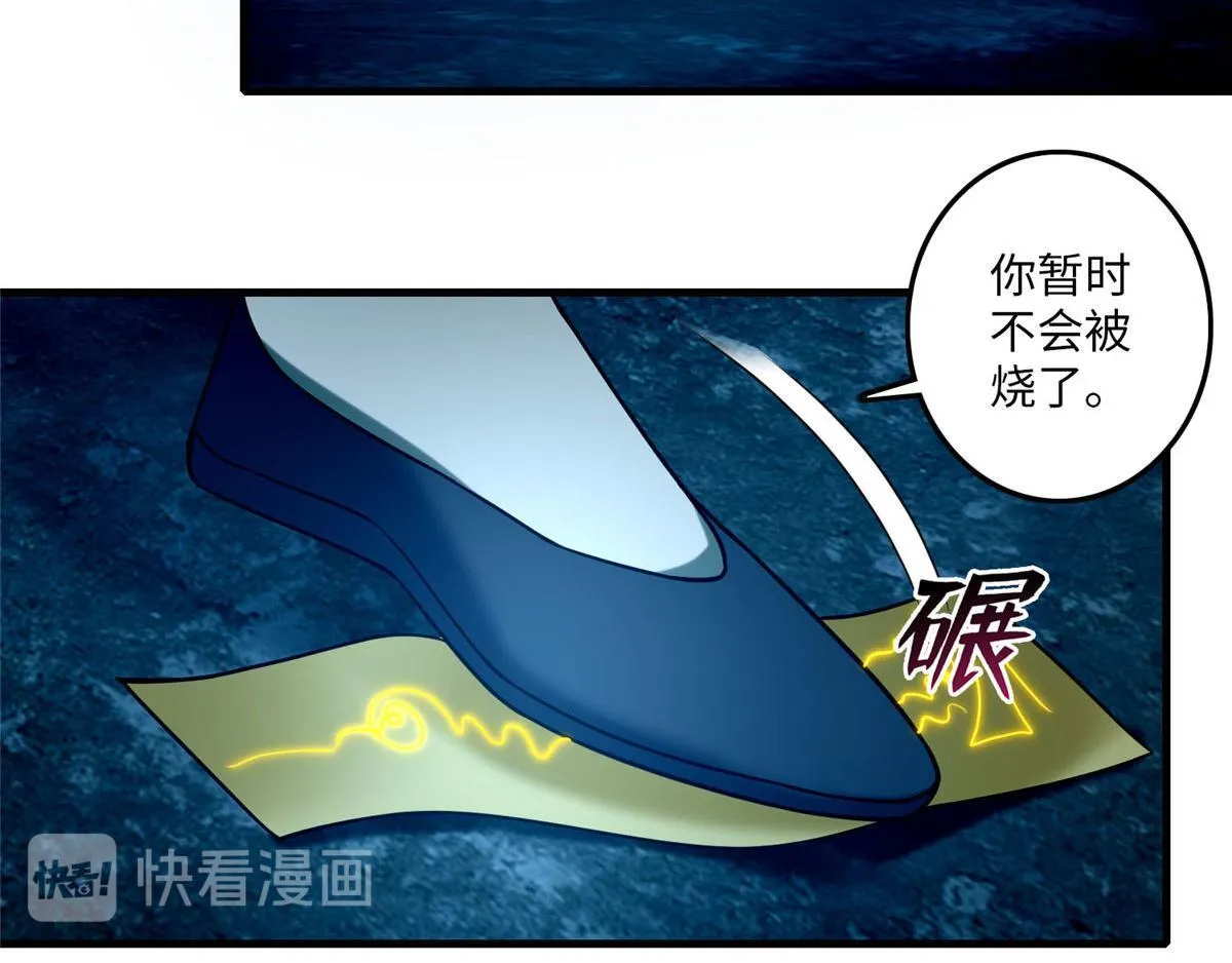 第一百话 第33页
