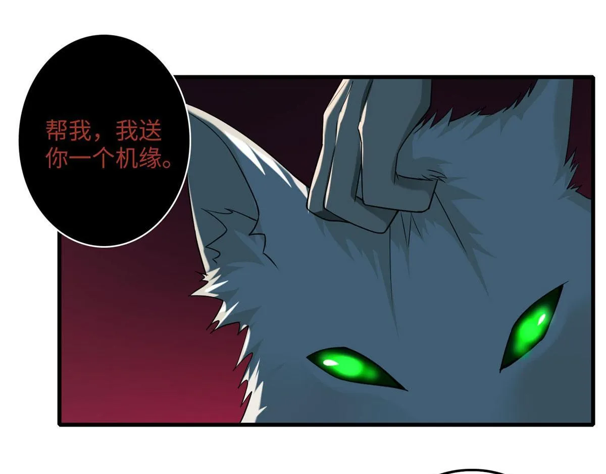 第一百话 第38页