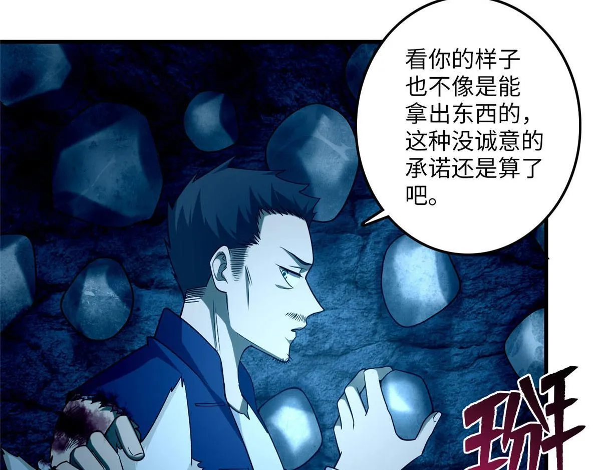 第一百话 第39页
