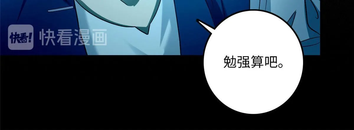 第一百话 第46页