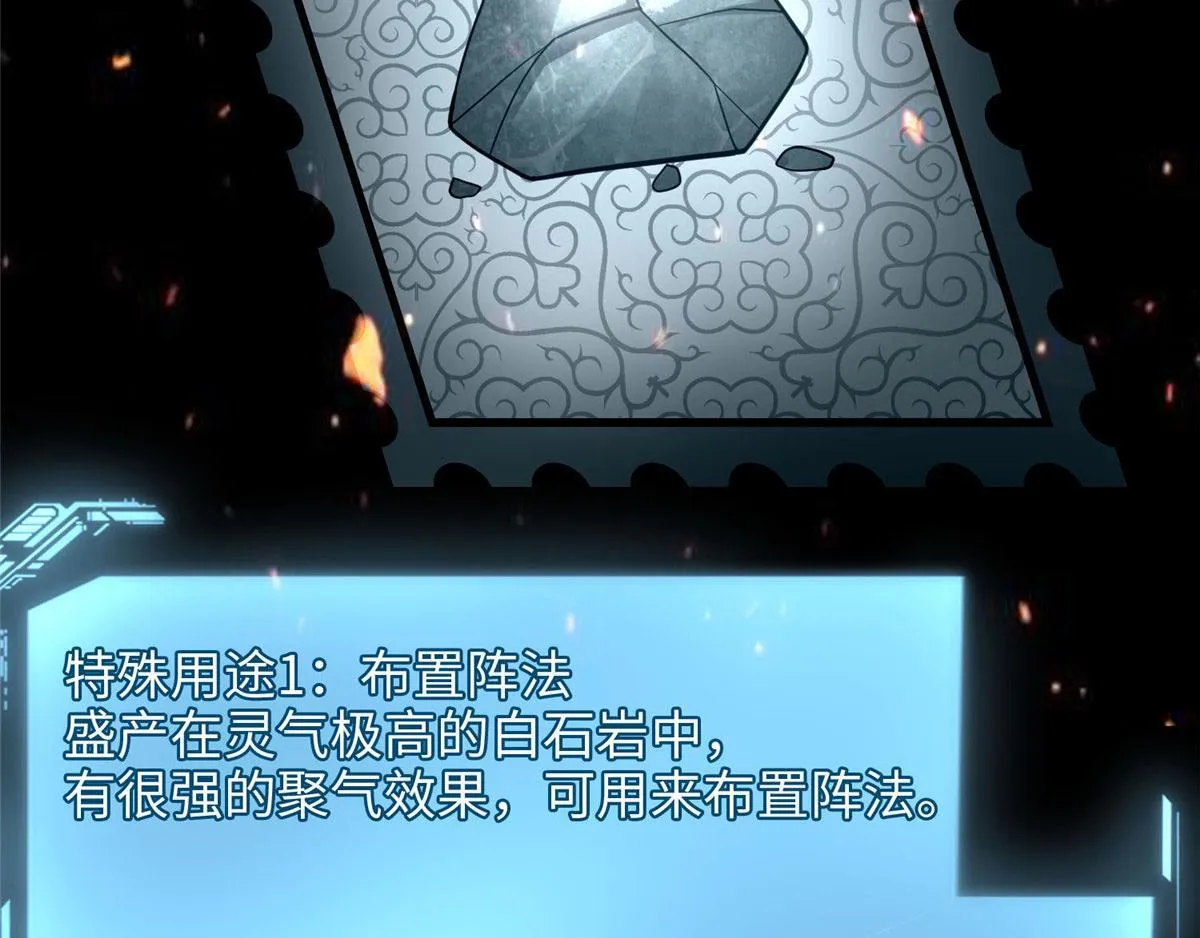 第一百话 第48页