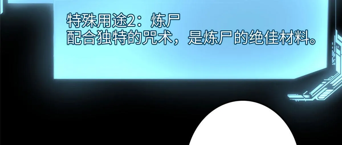 第一百话 第49页