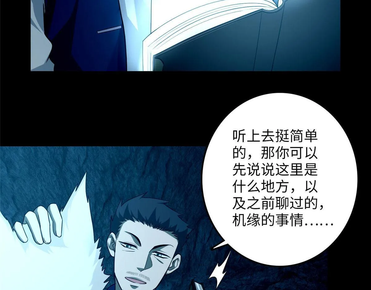 第一百话 第53页