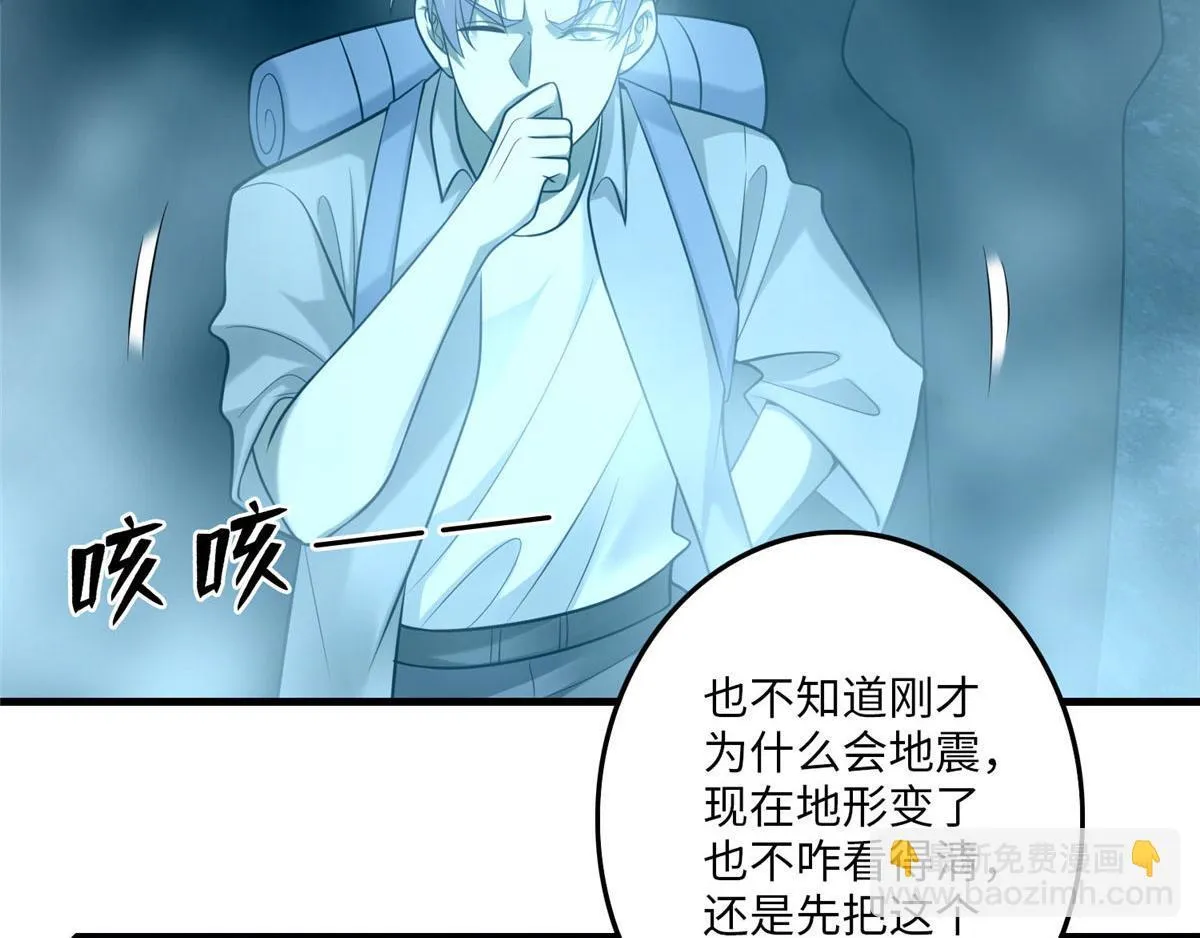 第一百话 第66页
