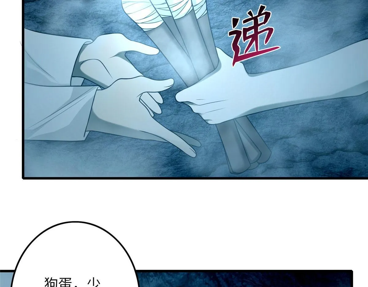 第一百话 第68页