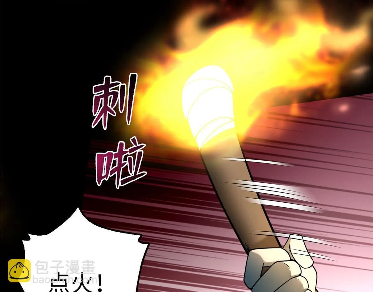 第一百话 第75页