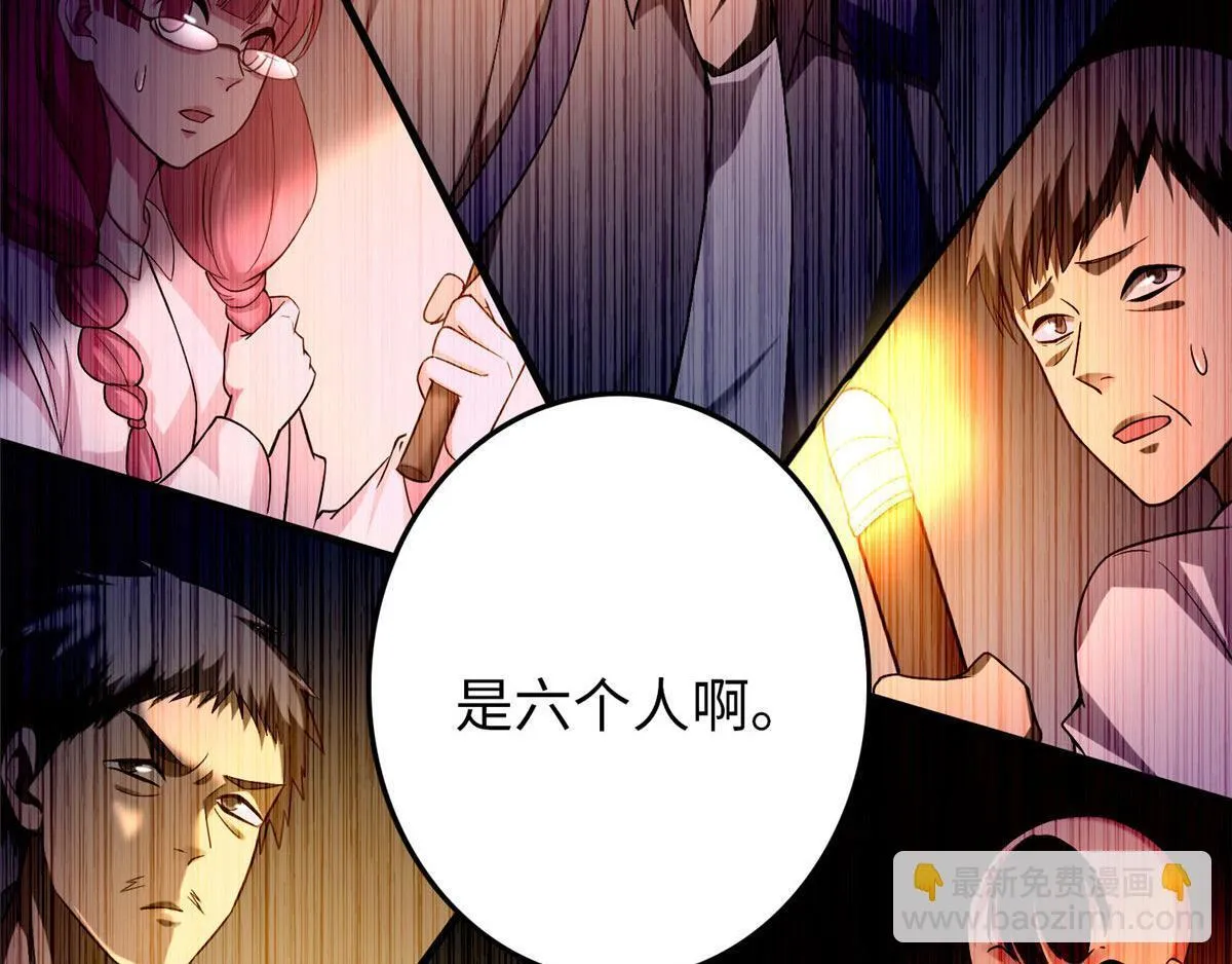 第一百话 第78页