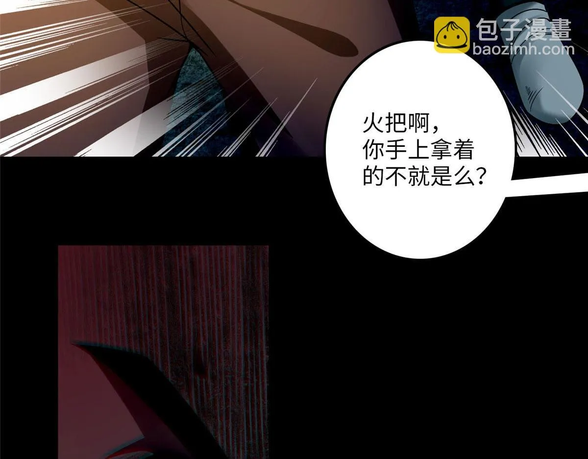 第一百话 第85页