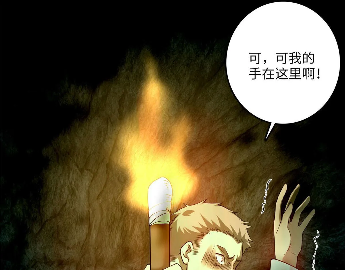 第一百话 第88页