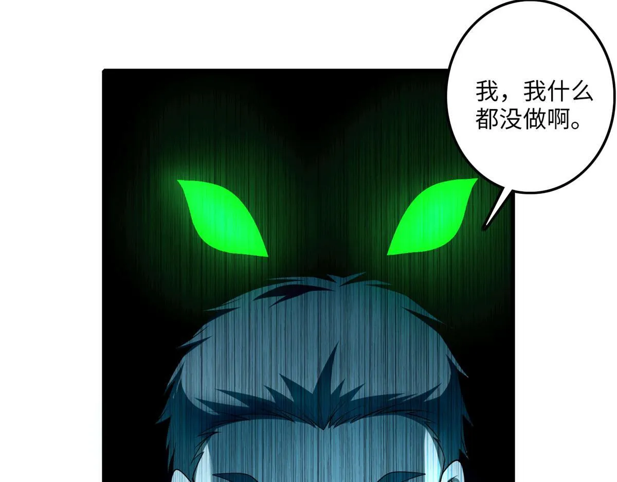 第一百话 第97页