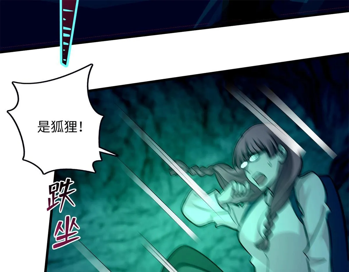 第一百零一话 第11页