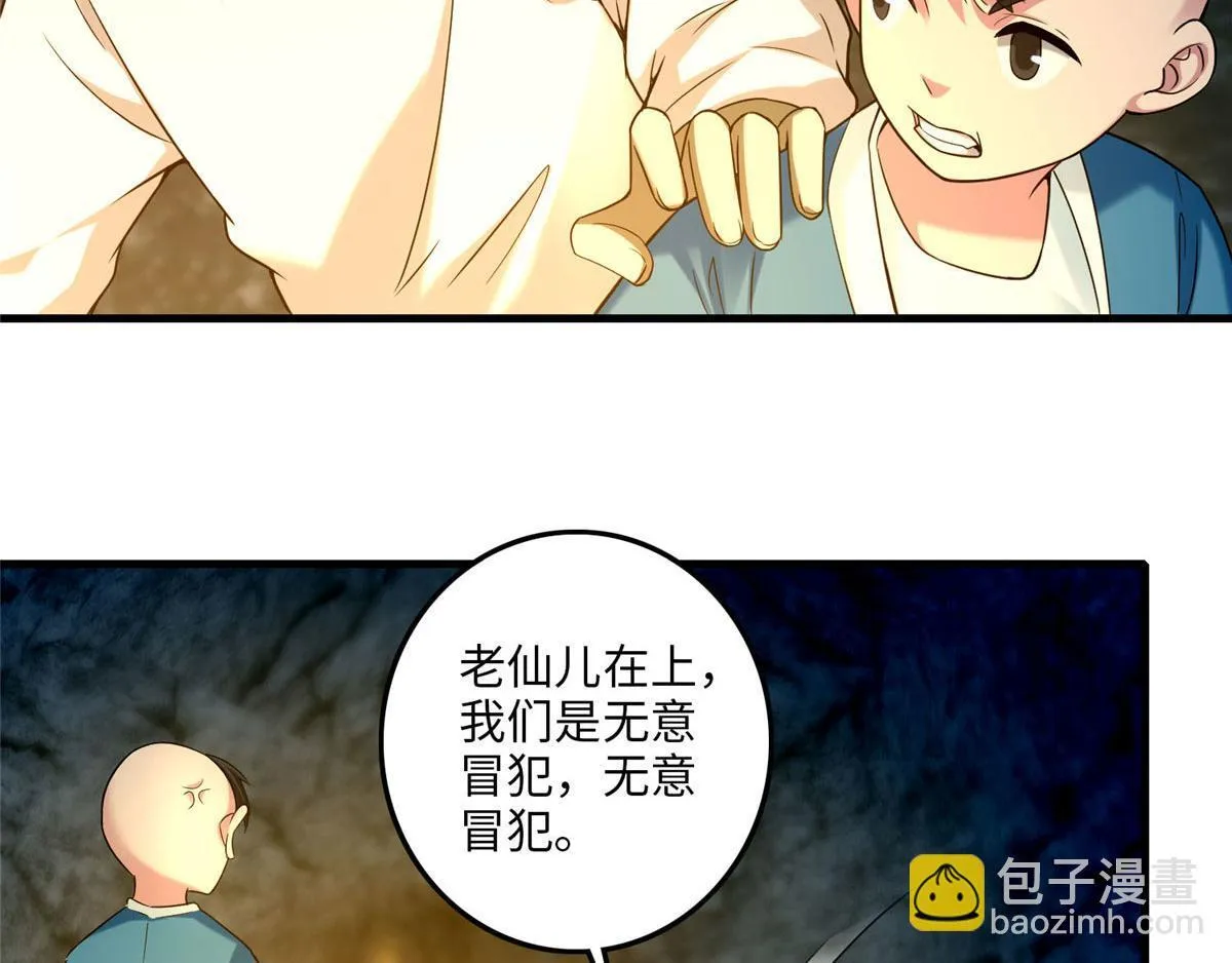 第一百零一话 第20页