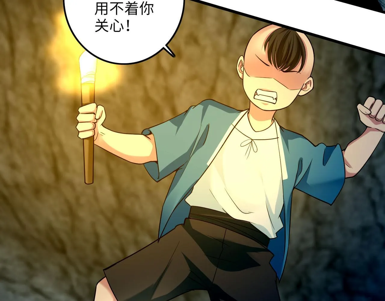 第一百零一话 第23页