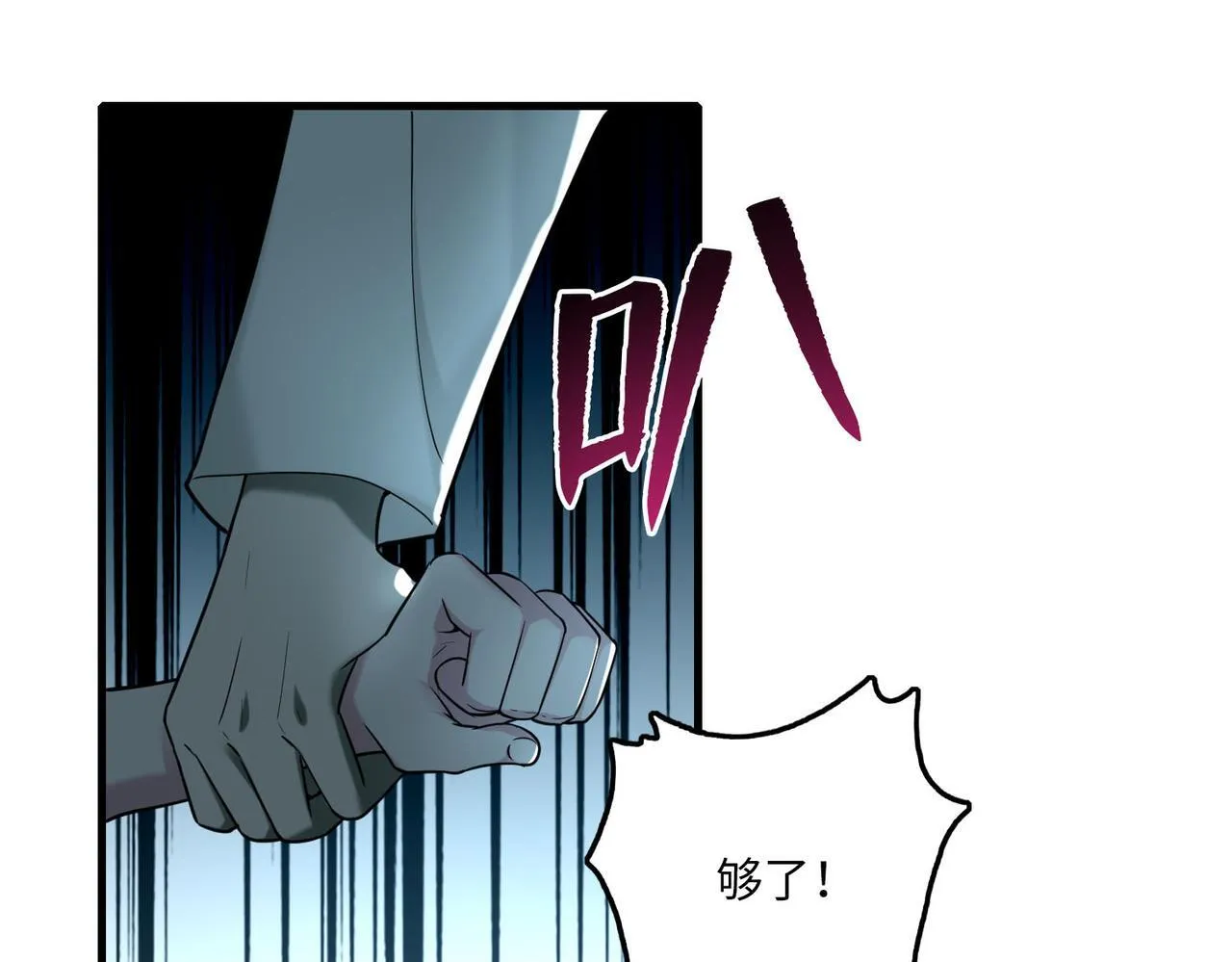 第一百零一话 第25页