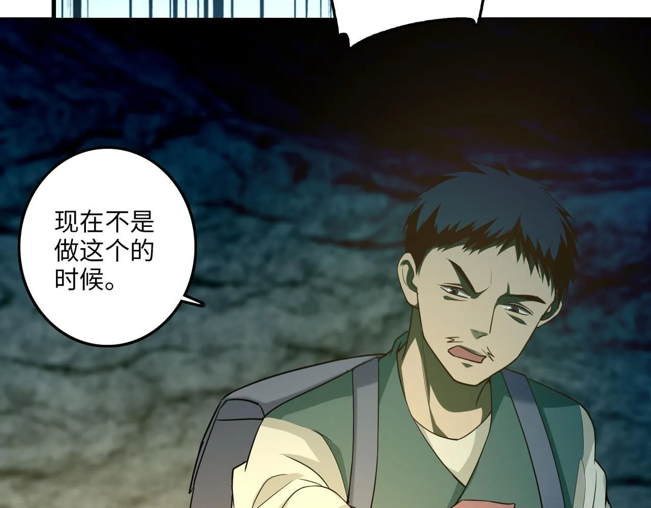 第一百零一话 第26页