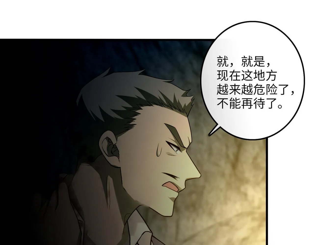 第一百零一话 第28页