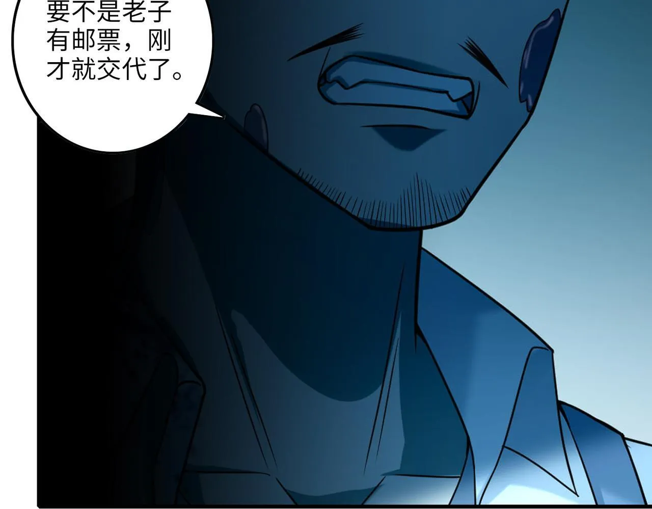 第一百零一话 第30页