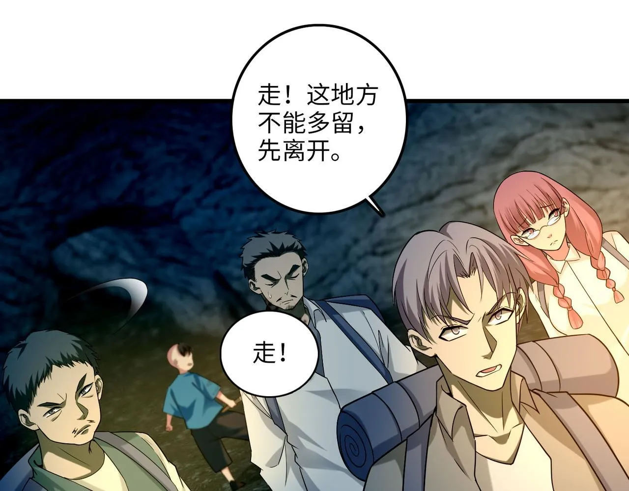 第一百零一话 第32页