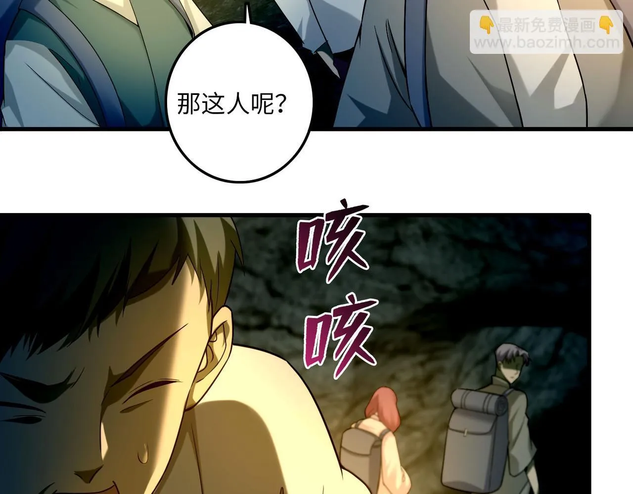 第一百零一话 第33页