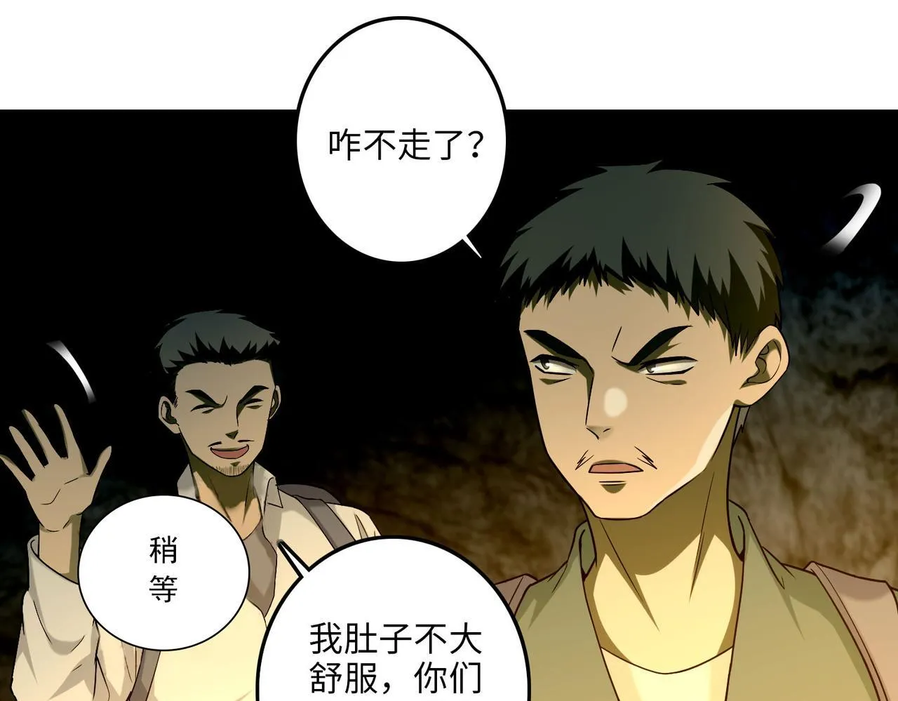 第一百零一话 第41页