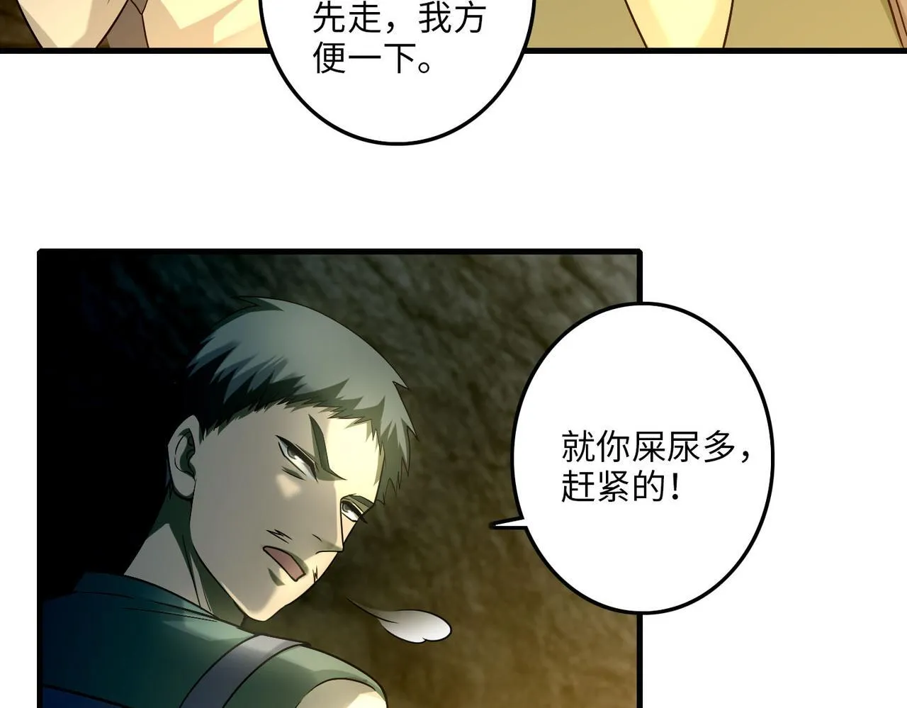 第一百零一话 第42页