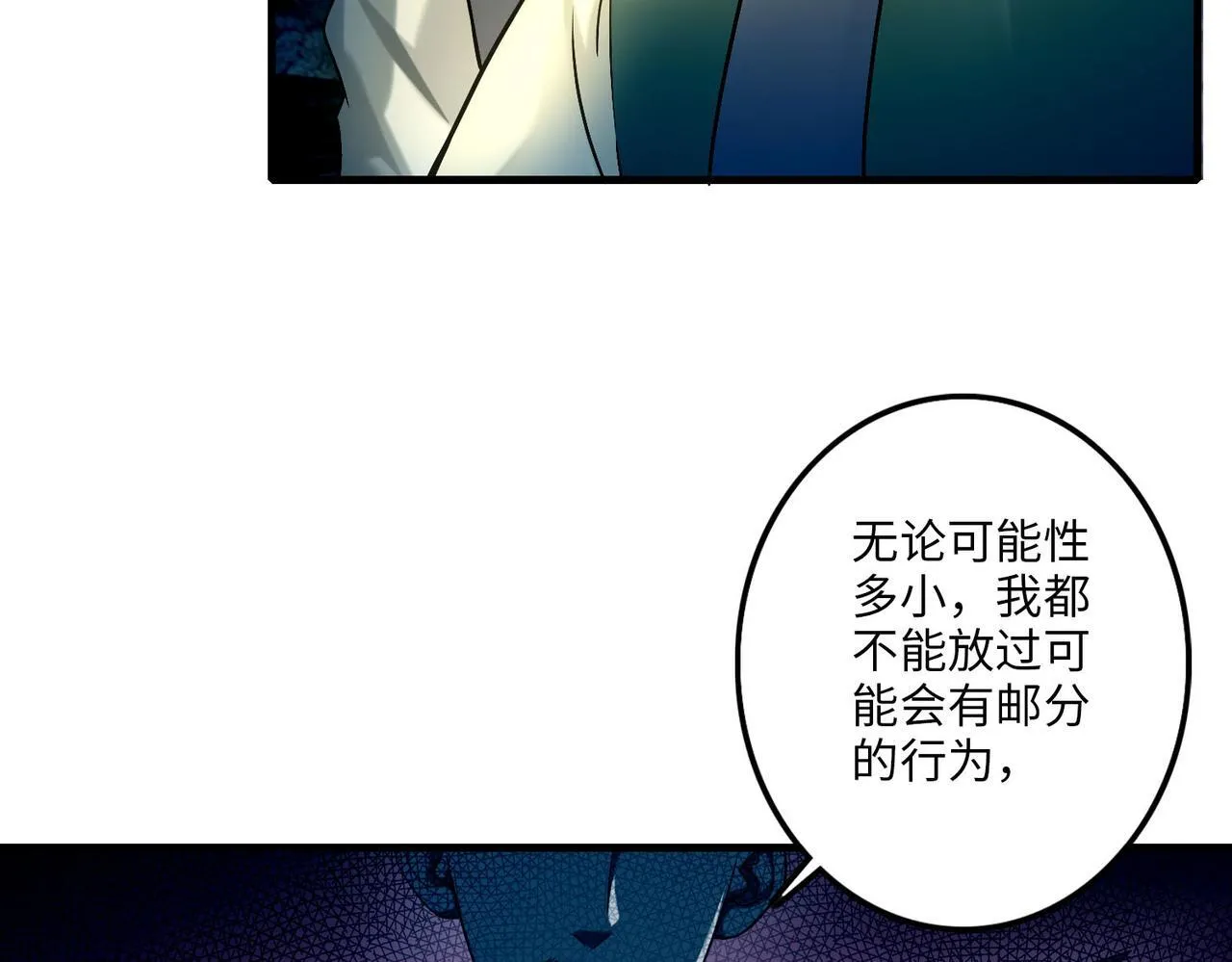 第一百零一话 第45页