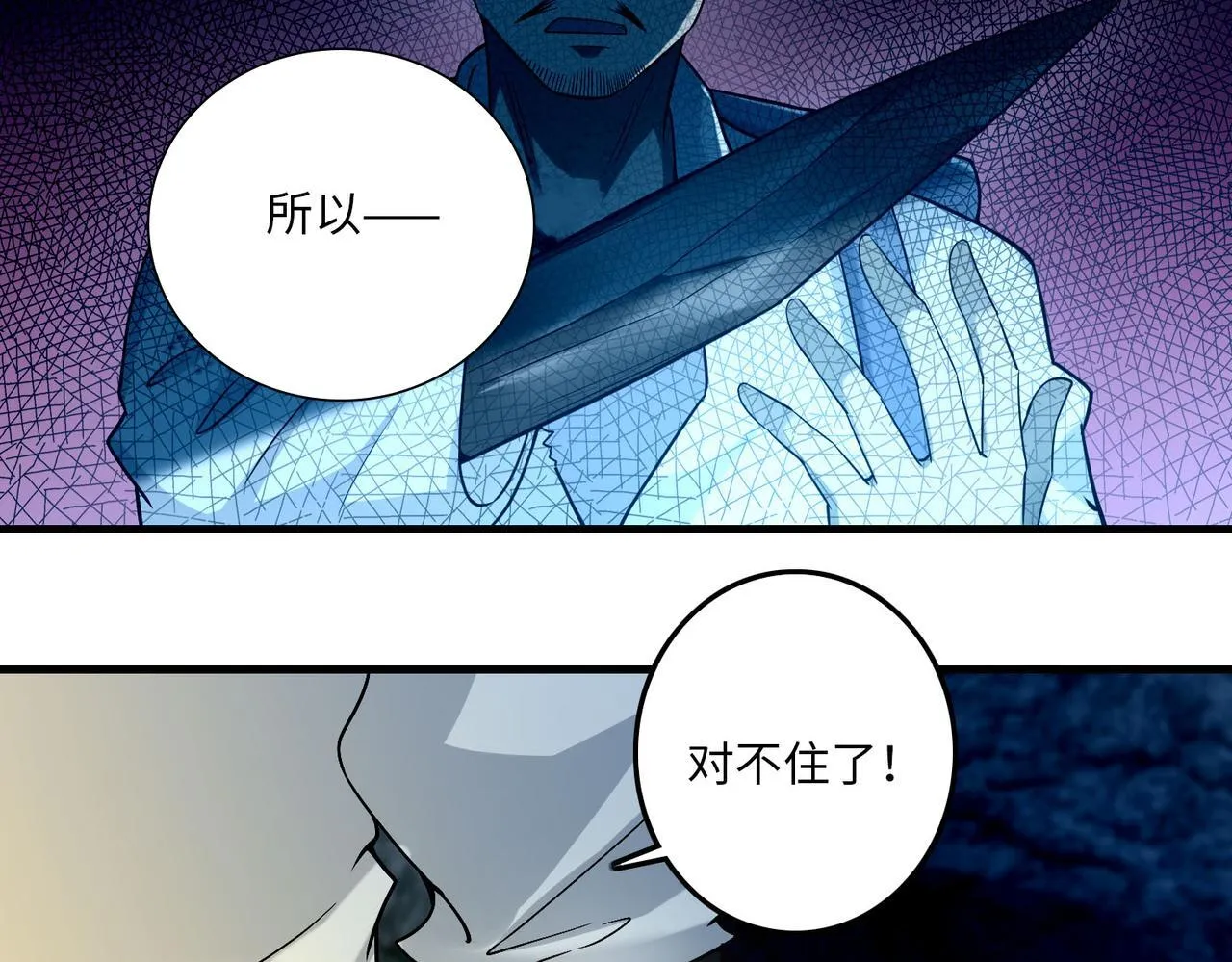 第一百零一话 第46页