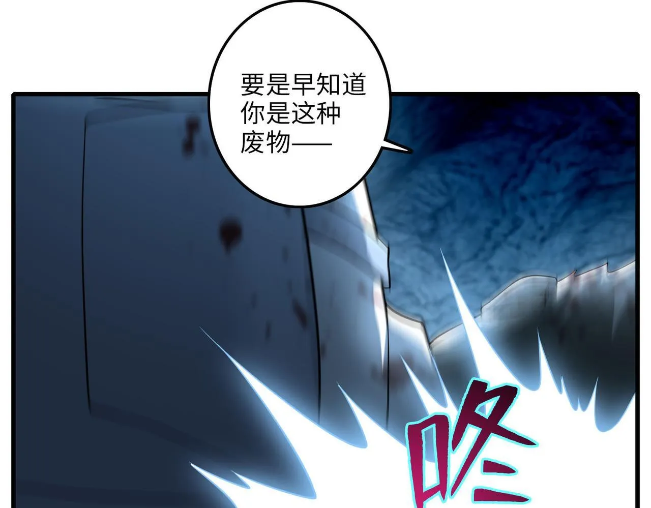 第一百零一话 第55页