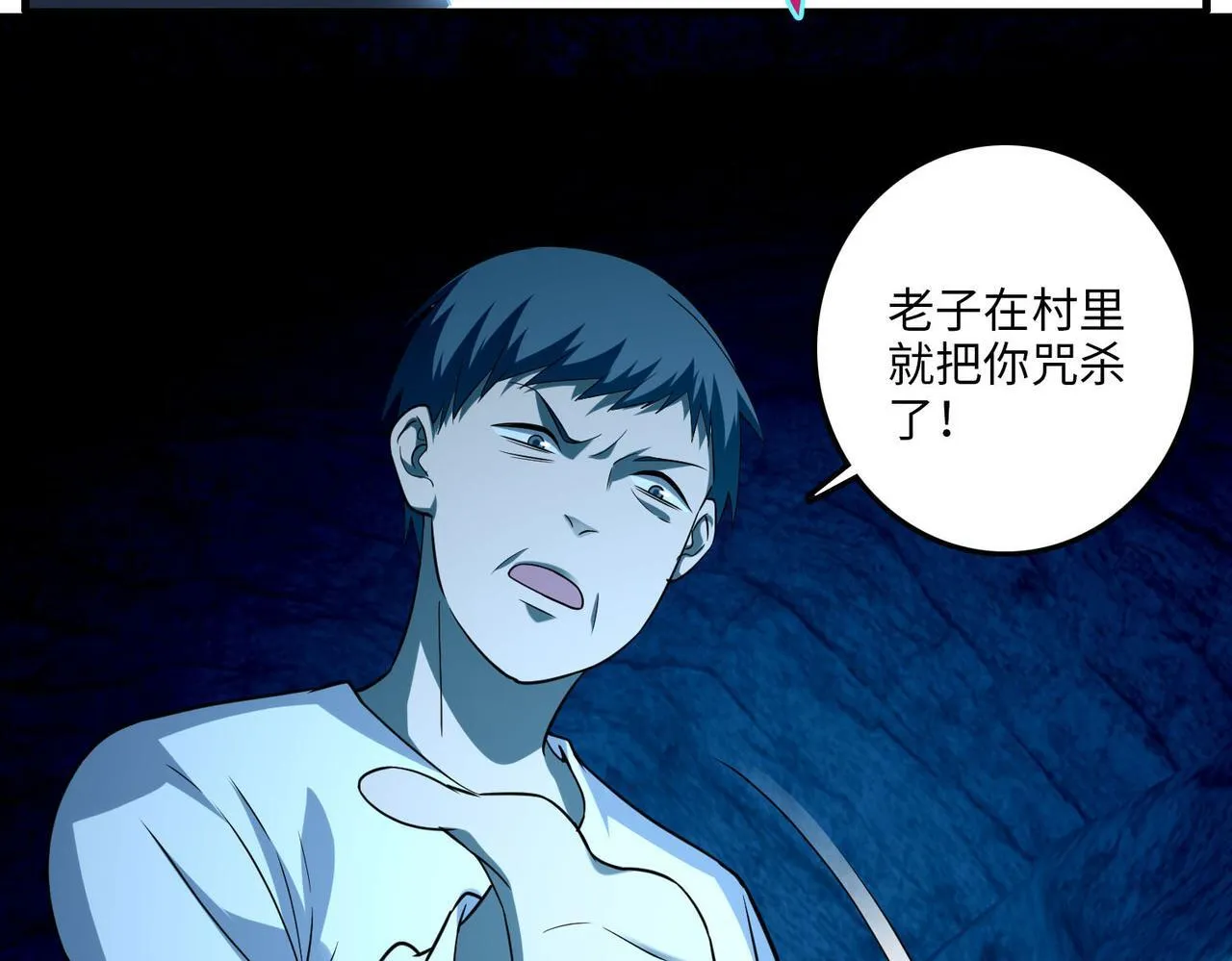 第一百零一话 第56页
