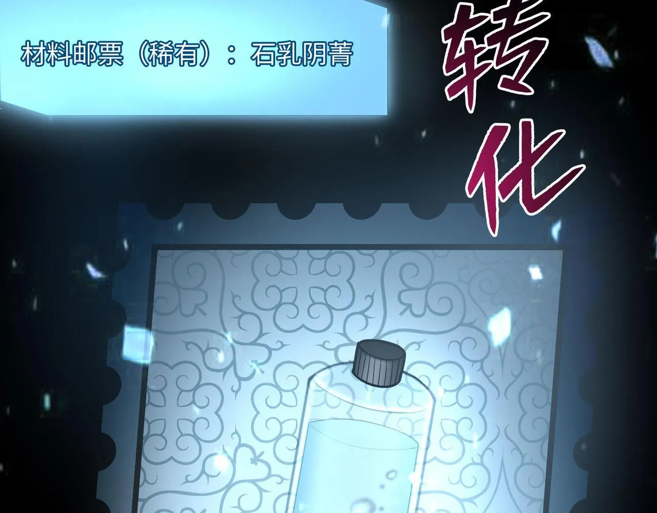 第一百零一话 第66页