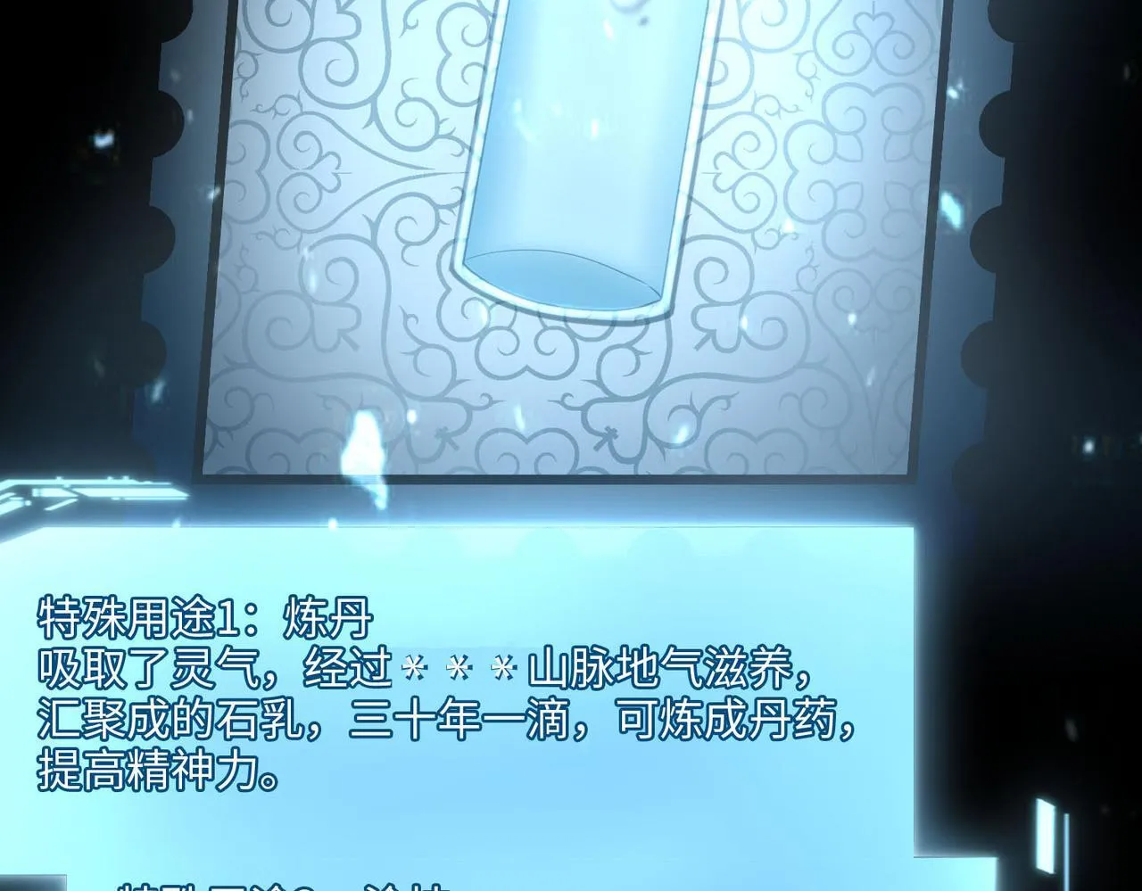 第一百零一话 第67页