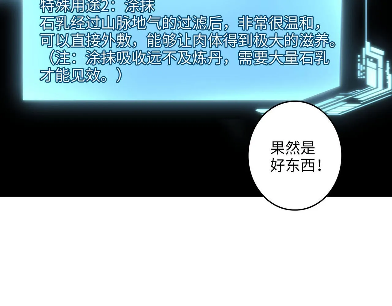 第一百零一话 第68页