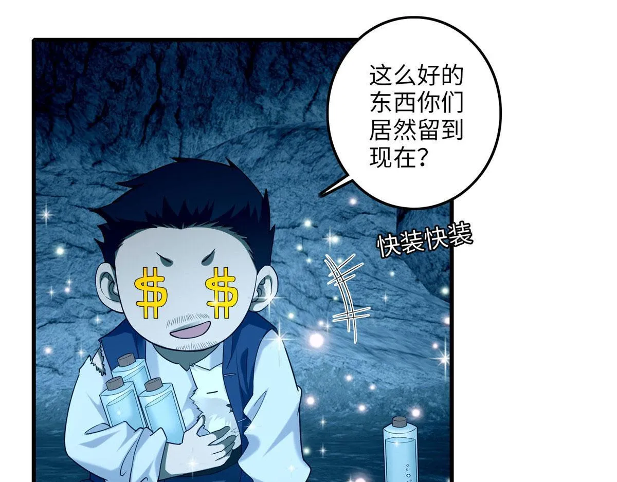 第一百零一话 第70页