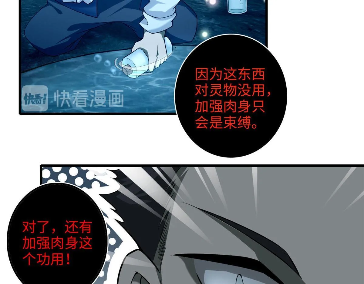 第一百零一话 第71页