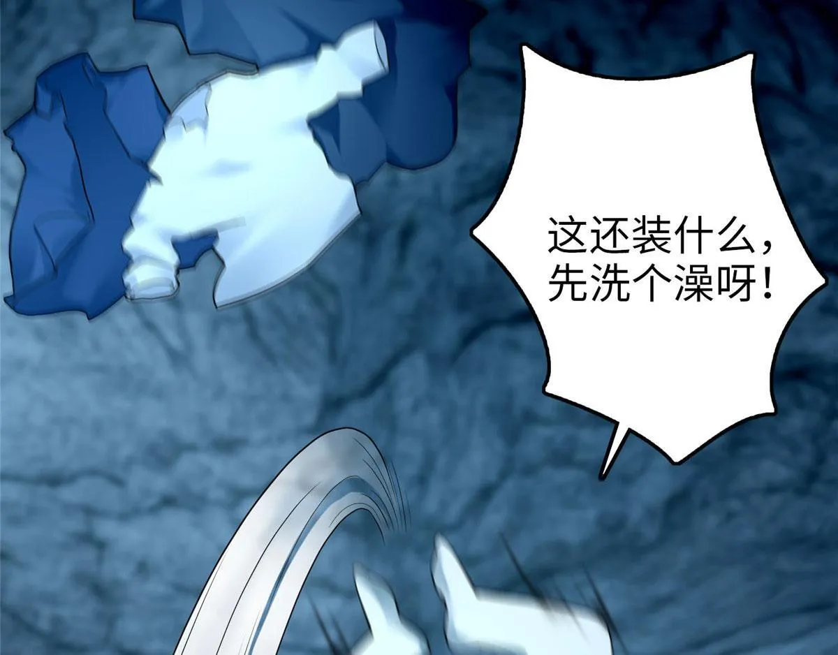 第一百零一话 第73页