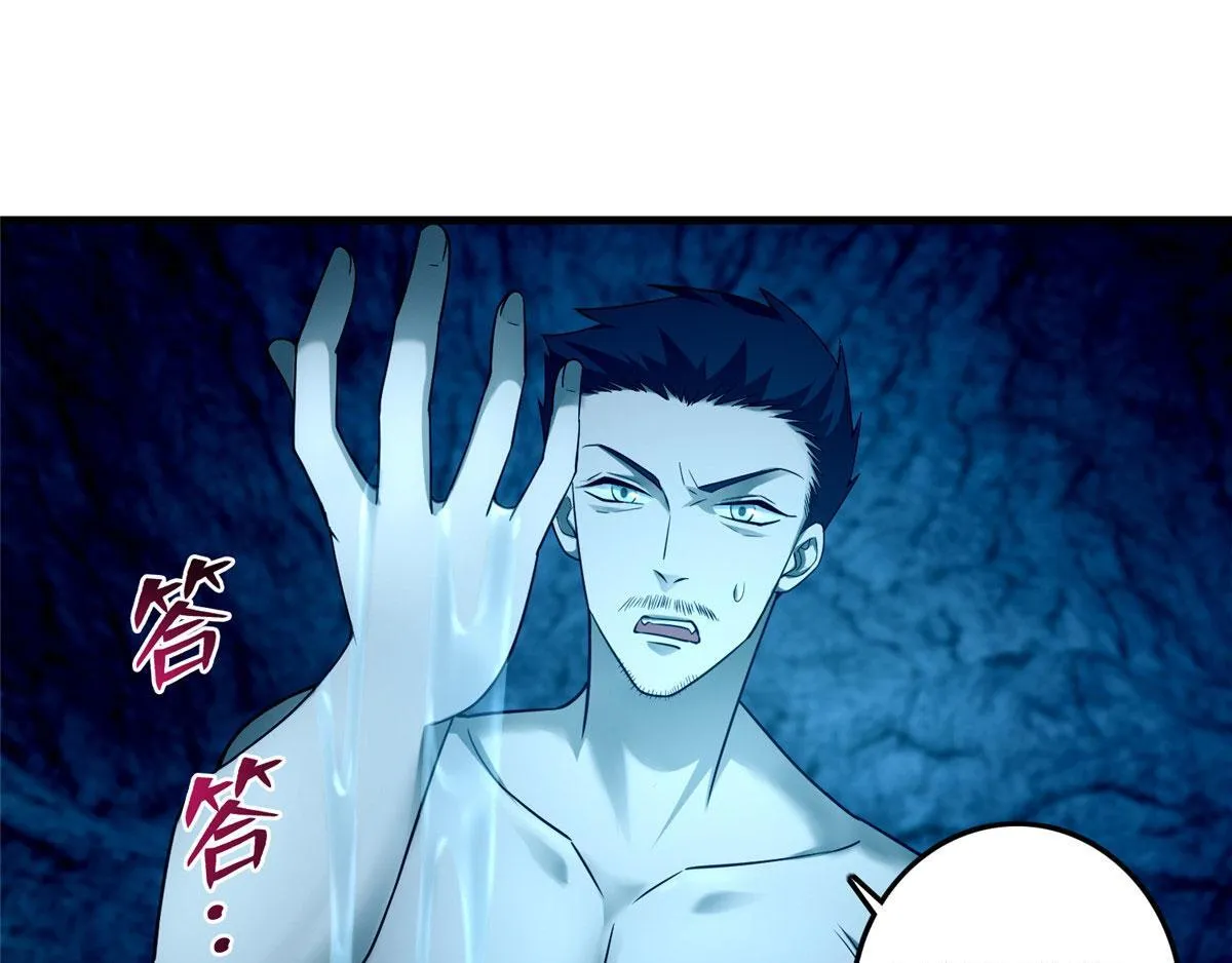 第一百零二话 第1页