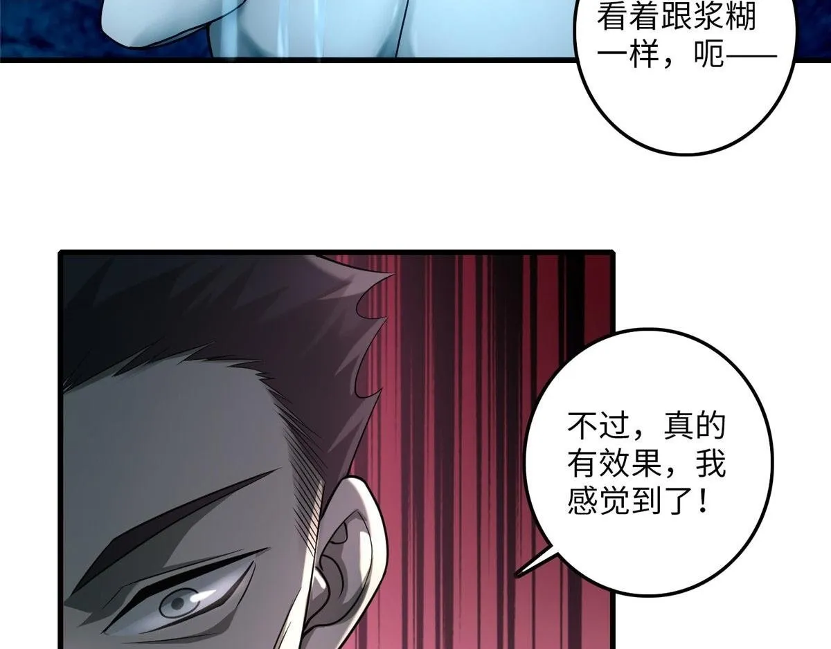 第一百零二话 第2页