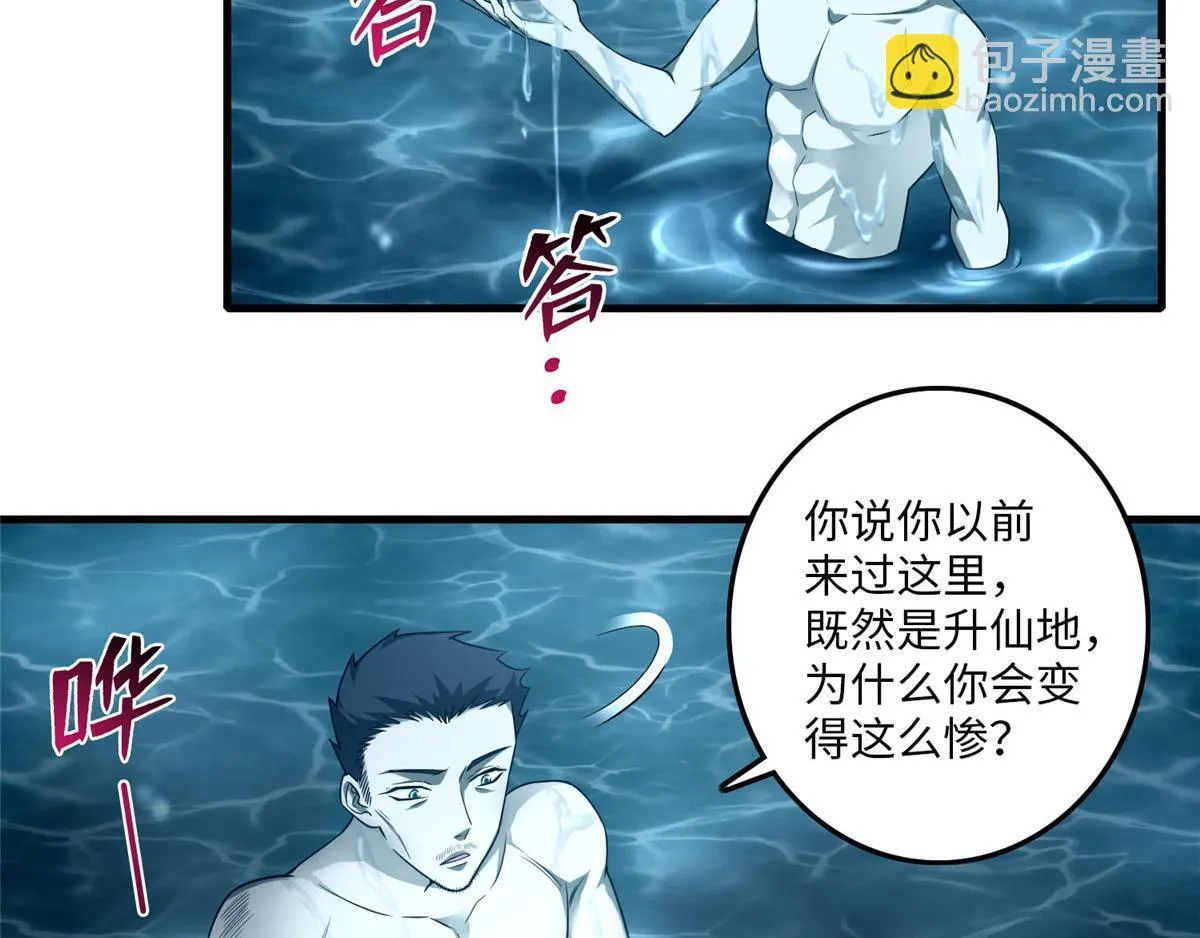 第一百零二话 第5页