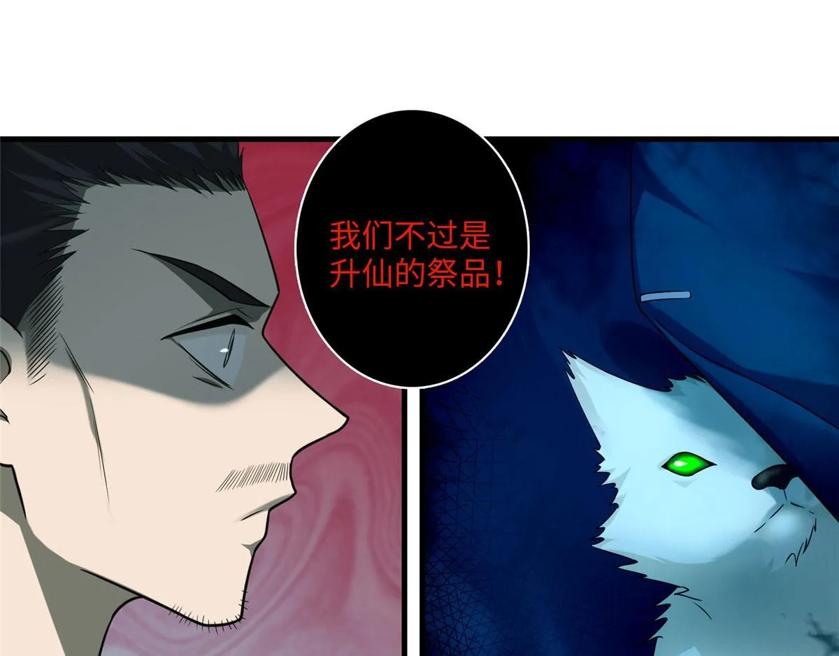 第一百零二话 第8页