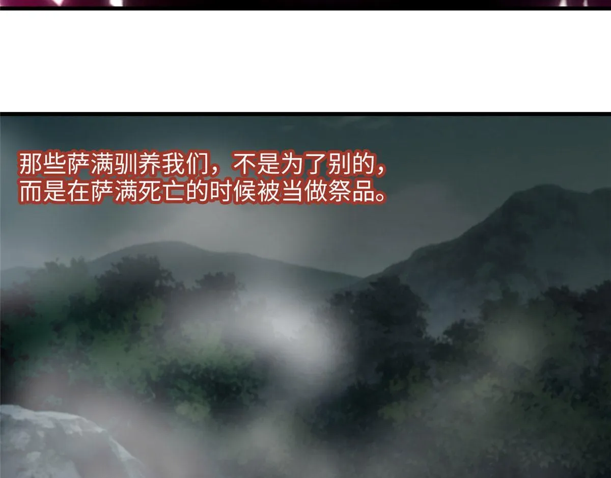 第一百零二话 第15页