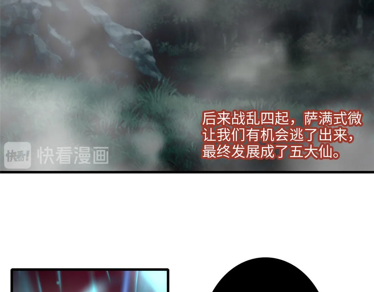 第一百零二话 第16页