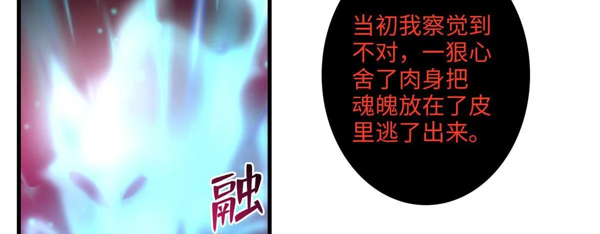 第一百零二话 第17页