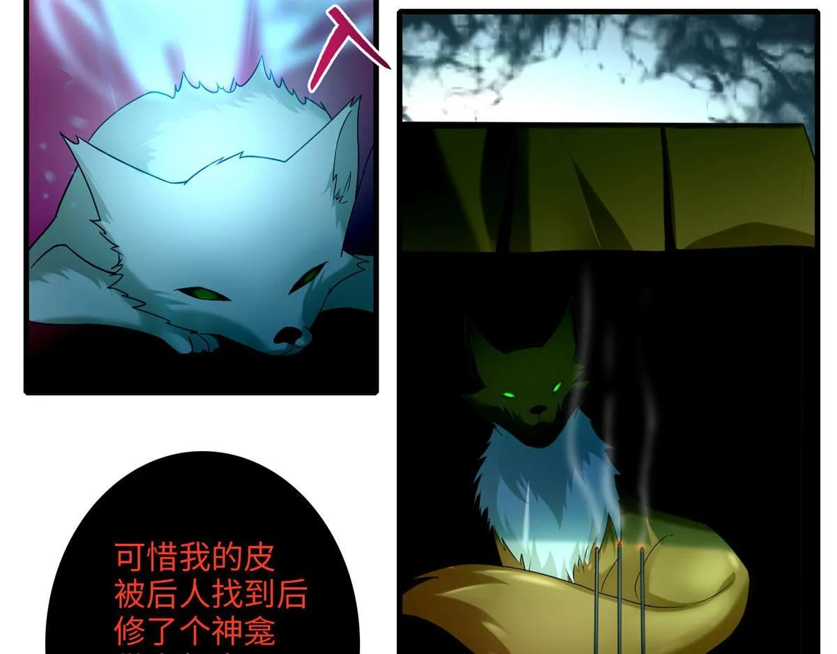 第一百零二话 第18页