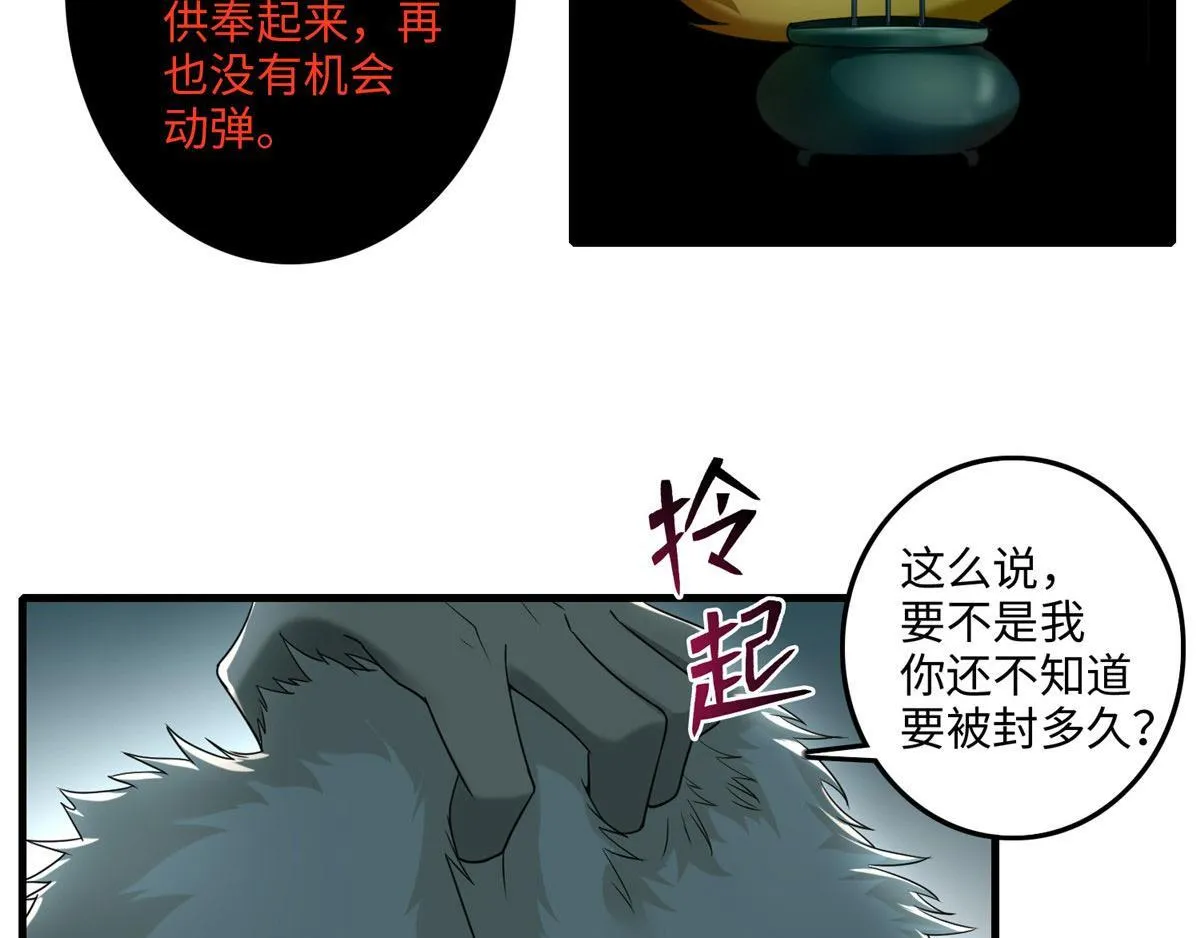第一百零二话 第19页