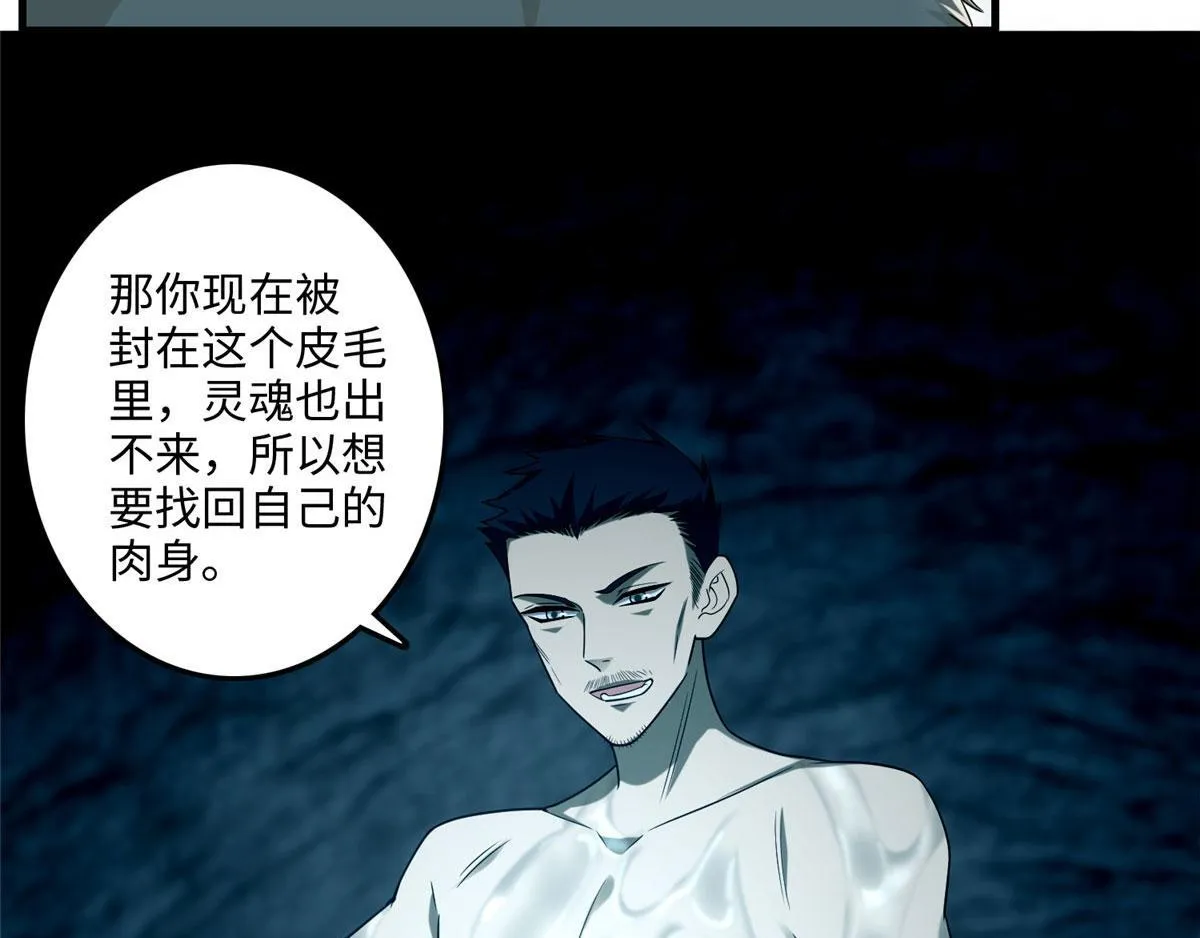 第一百零二话 第21页