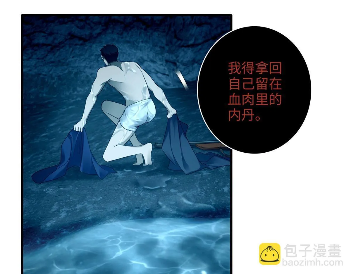 第一百零二话 第24页
