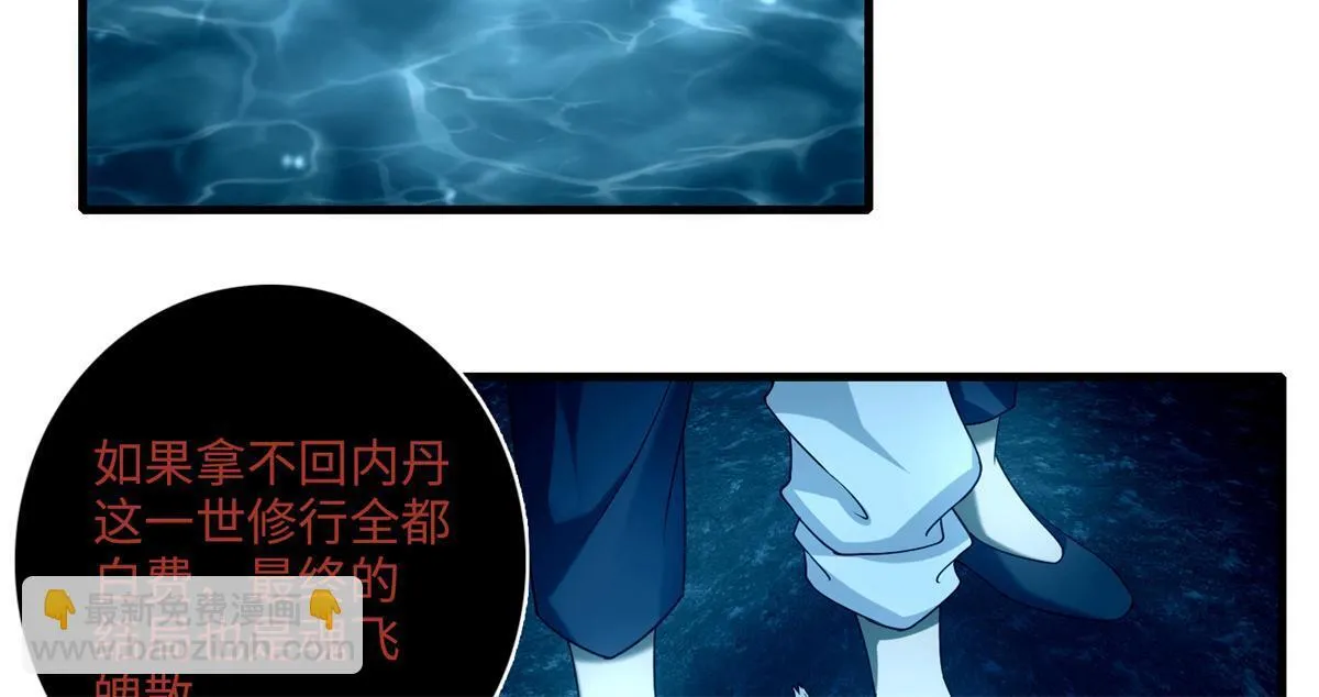 第一百零二话 第25页