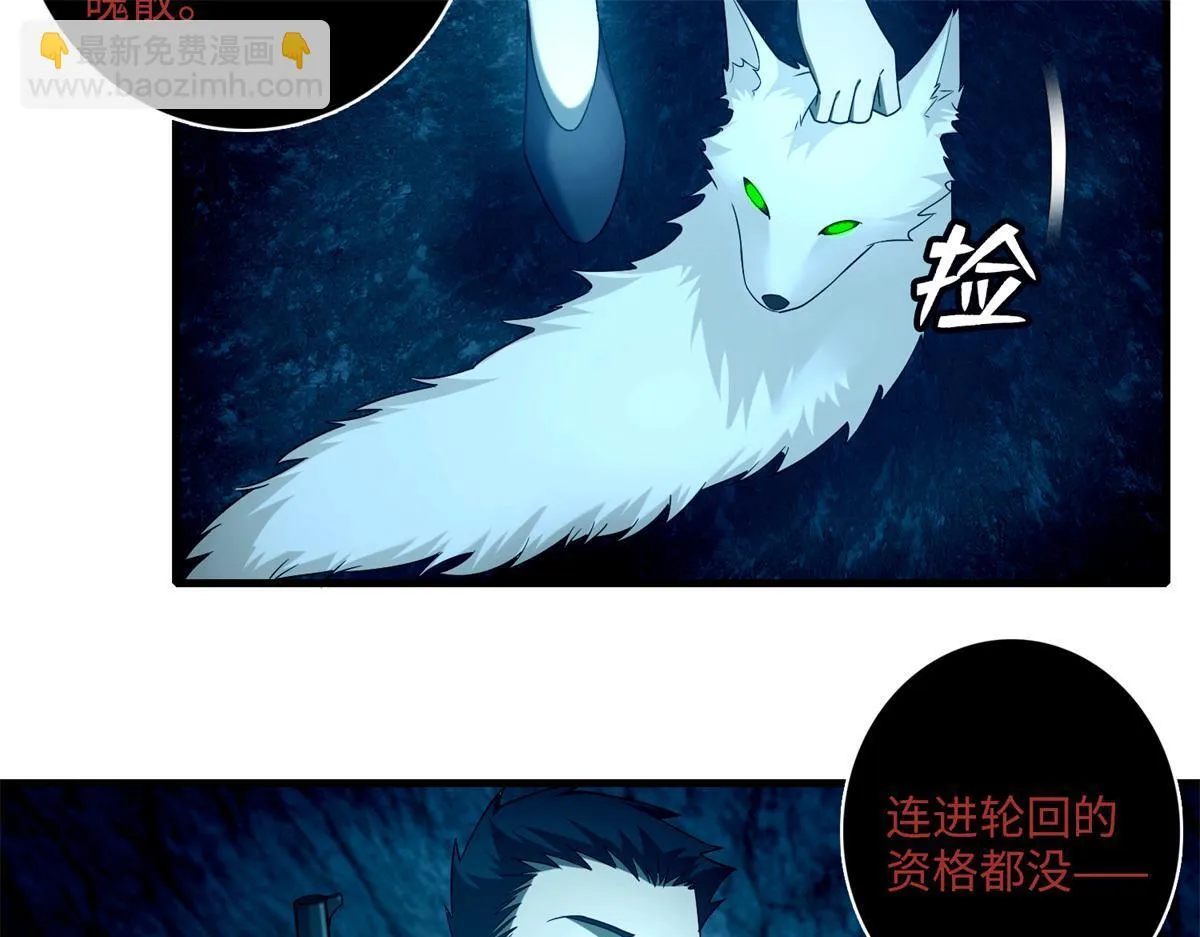 第一百零二话 第26页