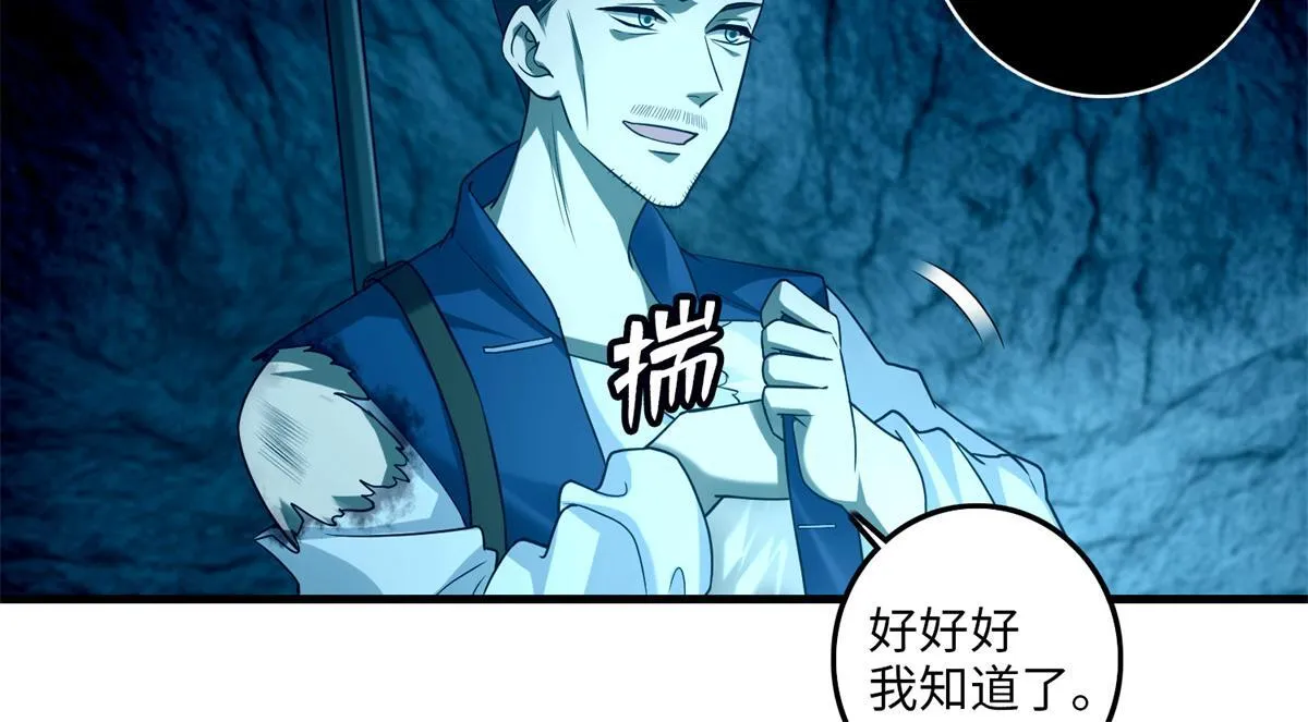 第一百零二话 第27页