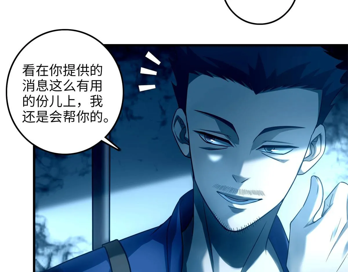 第一百零二话 第28页